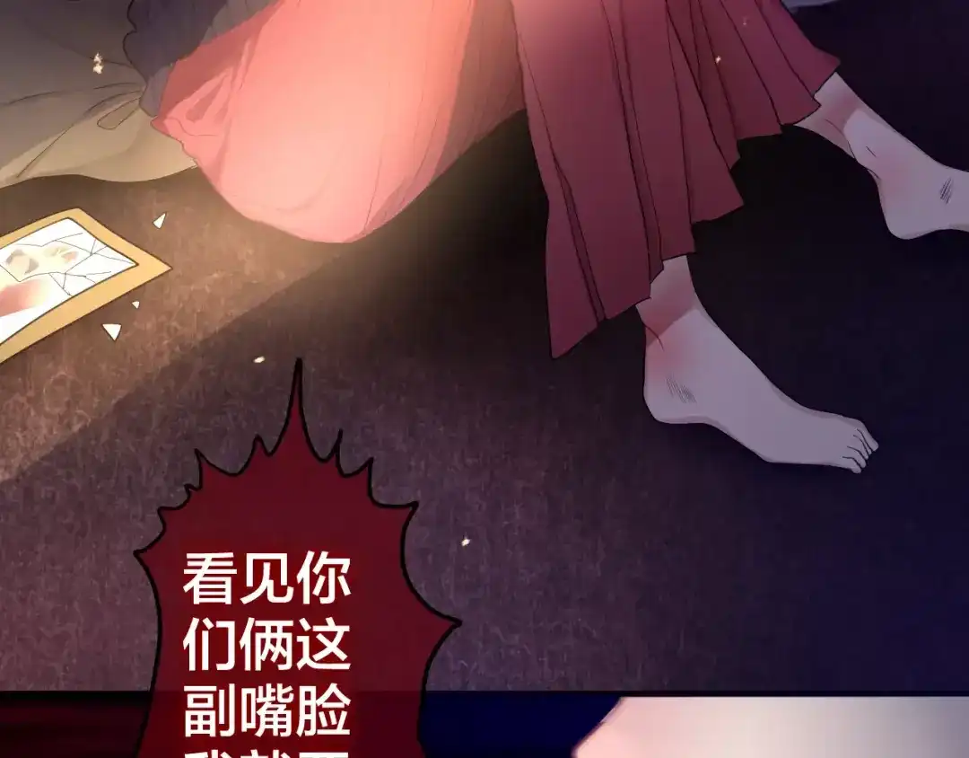 《六月的不期而遇-《六月的不可思议系列》》第22话 我愿意 第3页