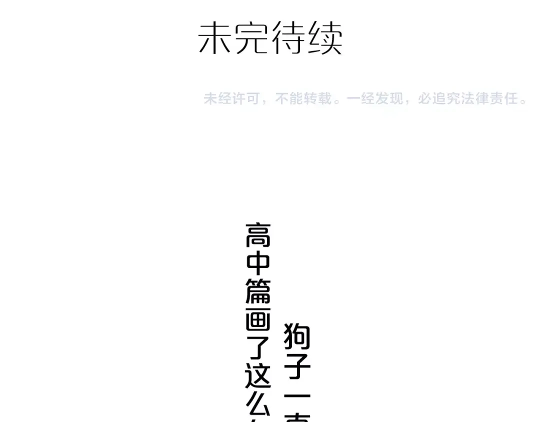 《六月的不期而遇-《六月的不可思议系列》》第22话 我愿意 第62页
