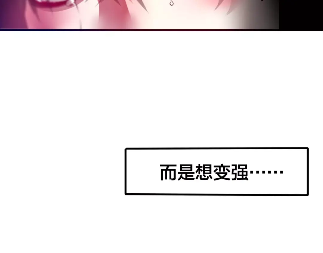 《六月的不期而遇-《六月的不可思议系列》》第22话 我愿意 第7页