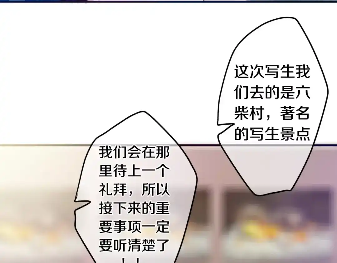 《六月的不期而遇-《六月的不可思议系列》》第22话 我愿意 第11页