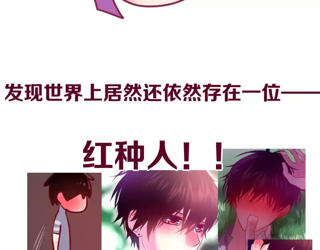 《六月的不期而遇-《六月的不可思议系列》》第23话 原来是害羞啊！ 第83页