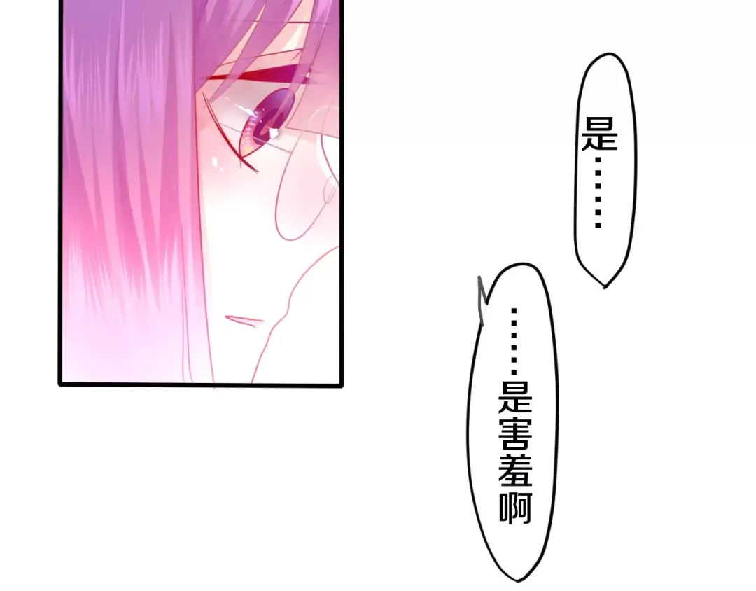 《六月的不期而遇-《六月的不可思议系列》》第23话 原来是害羞啊！ 第62页