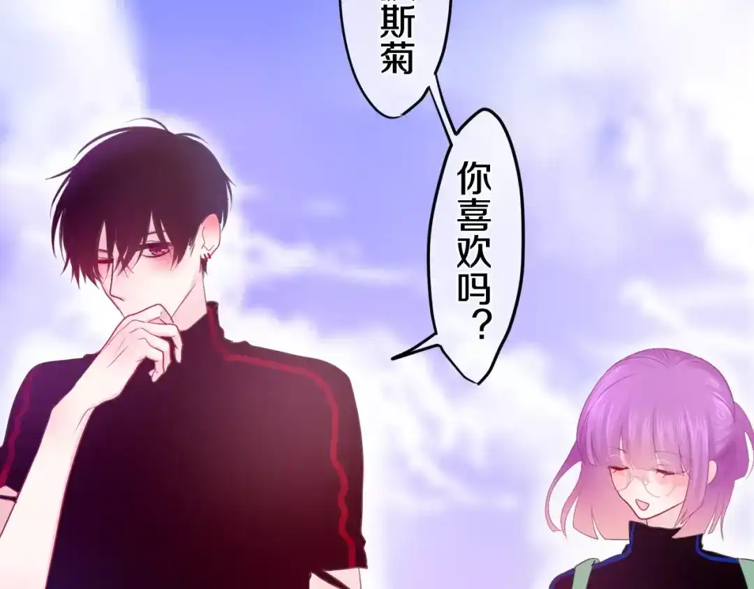 《六月的不期而遇-《六月的不可思议系列》》第23话 原来是害羞啊！ 第46页