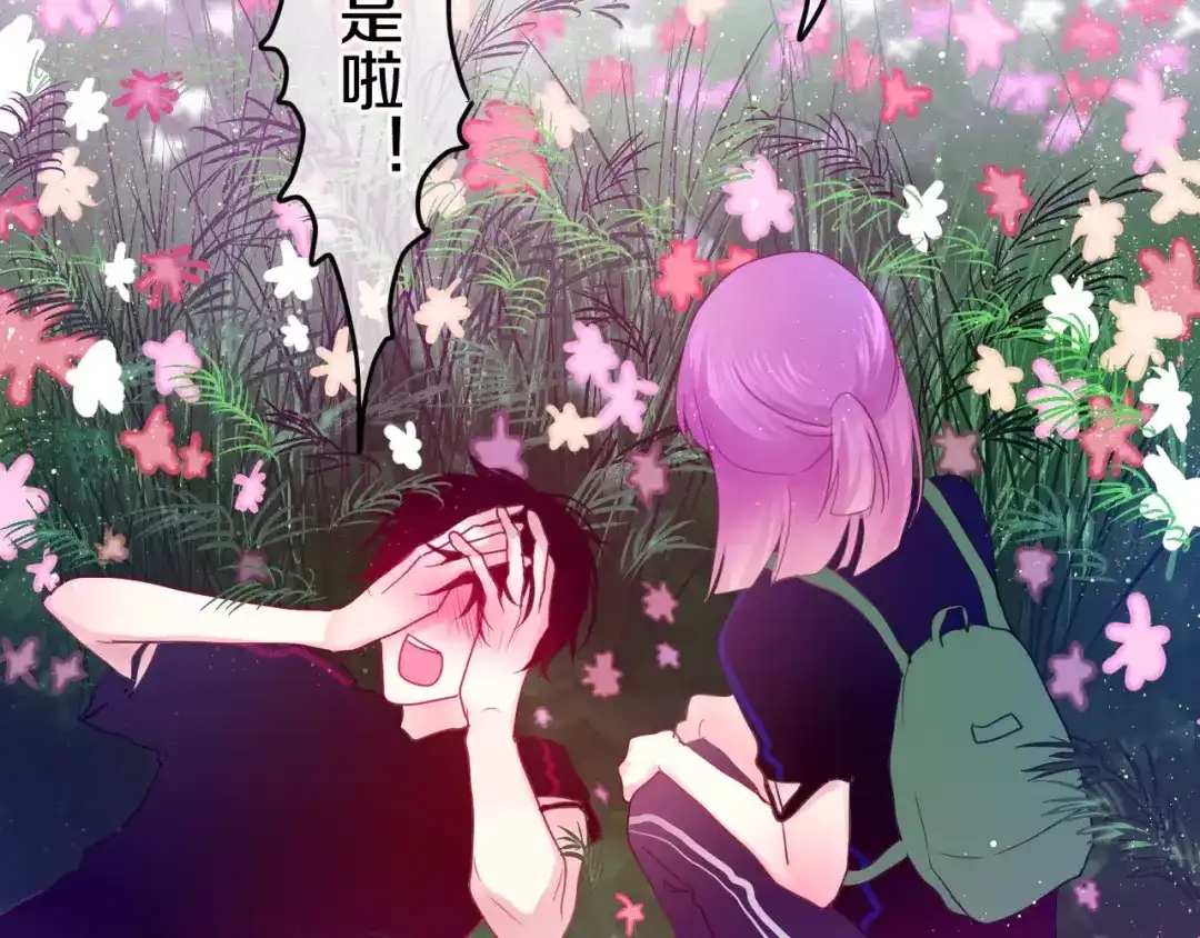 《六月的不期而遇-《六月的不可思议系列》》第23话 原来是害羞啊！ 第64页