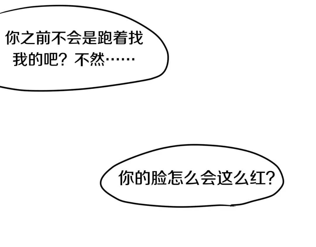 《六月的不期而遇-《六月的不可思议系列》》第23话 原来是害羞啊！ 第75页