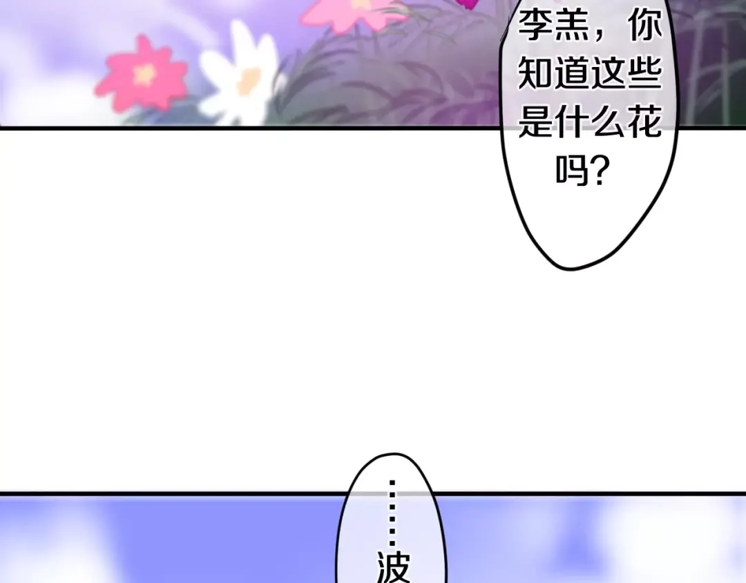 《六月的不期而遇-《六月的不可思议系列》》第23话 原来是害羞啊！ 第45页