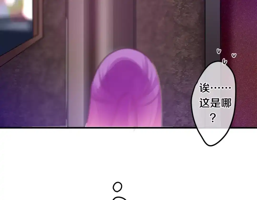 《六月的不期而遇-《六月的不可思议系列》》第23话 原来是害羞啊！ 第27页