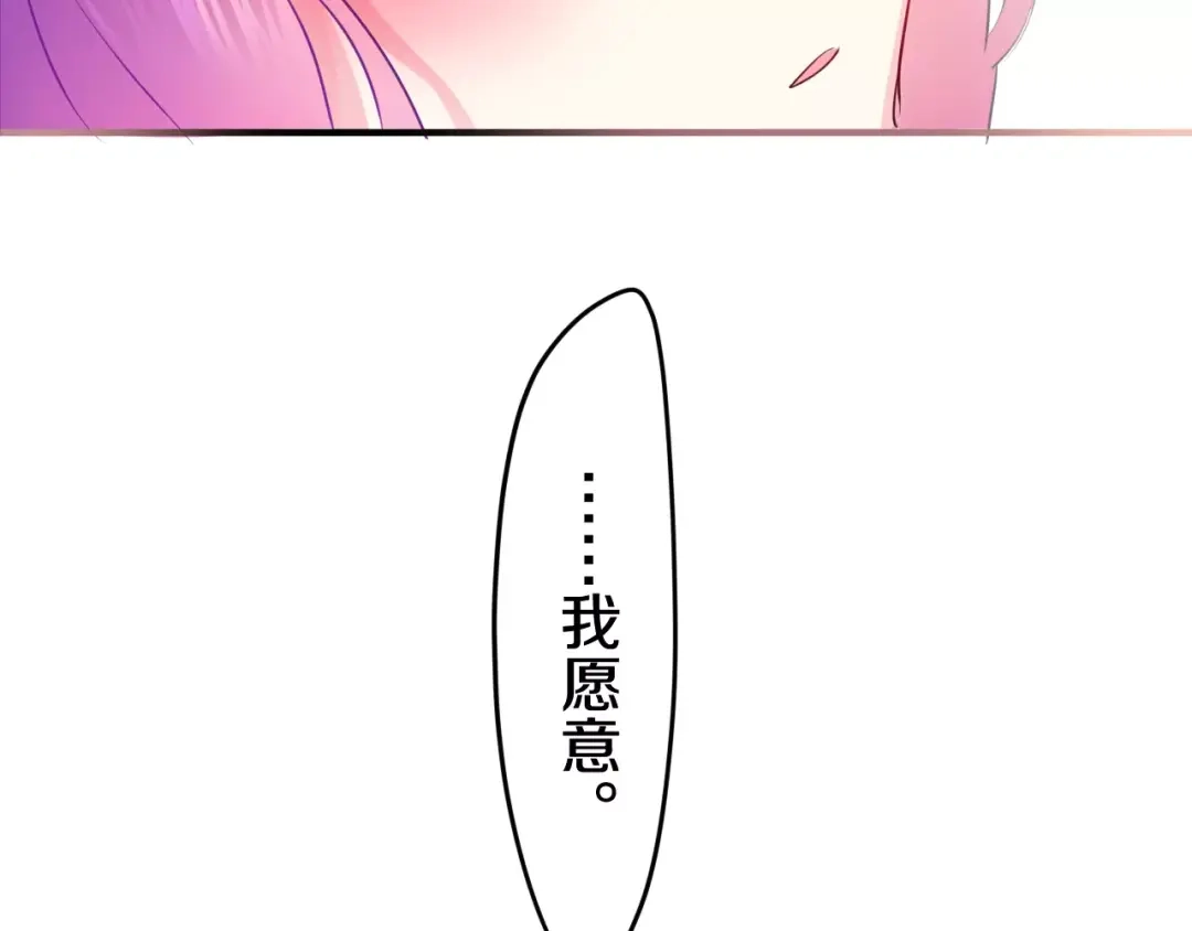 《六月的不期而遇-《六月的不可思议系列》》第23话 原来是害羞啊！ 第6页