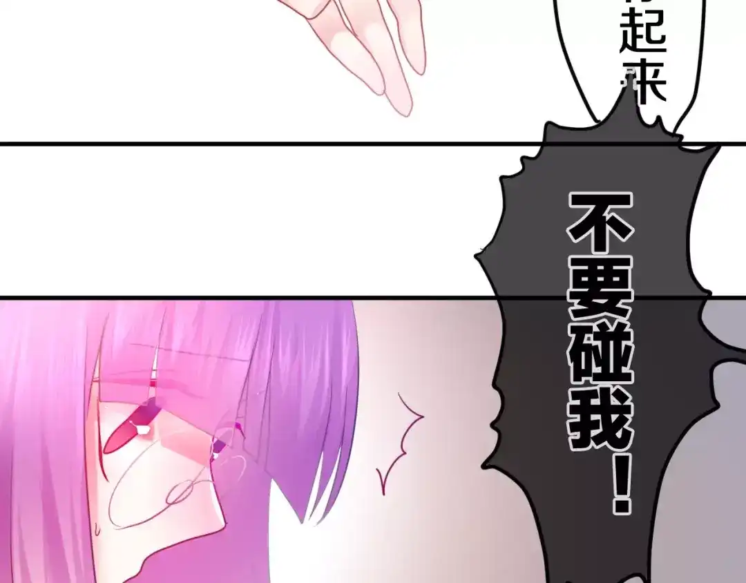 《六月的不期而遇-《六月的不可思议系列》》第23话 原来是害羞啊！ 第59页