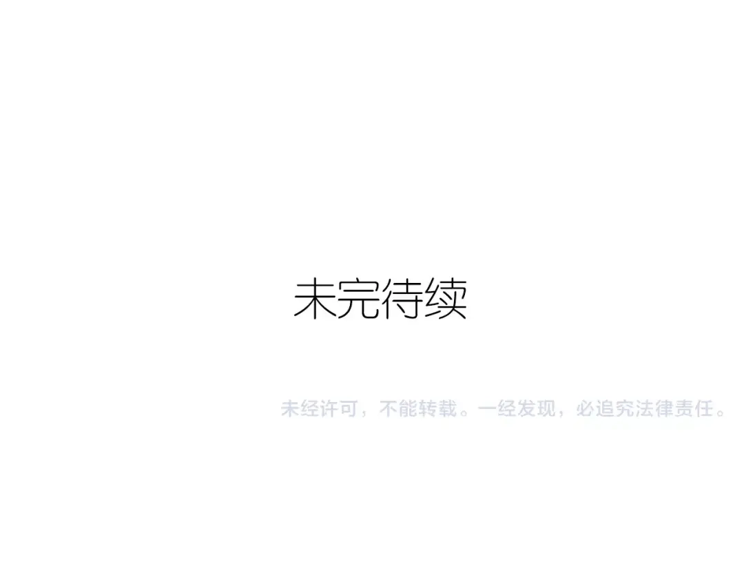 《六月的不期而遇-《六月的不可思议系列》》第23话 原来是害羞啊！ 第80页