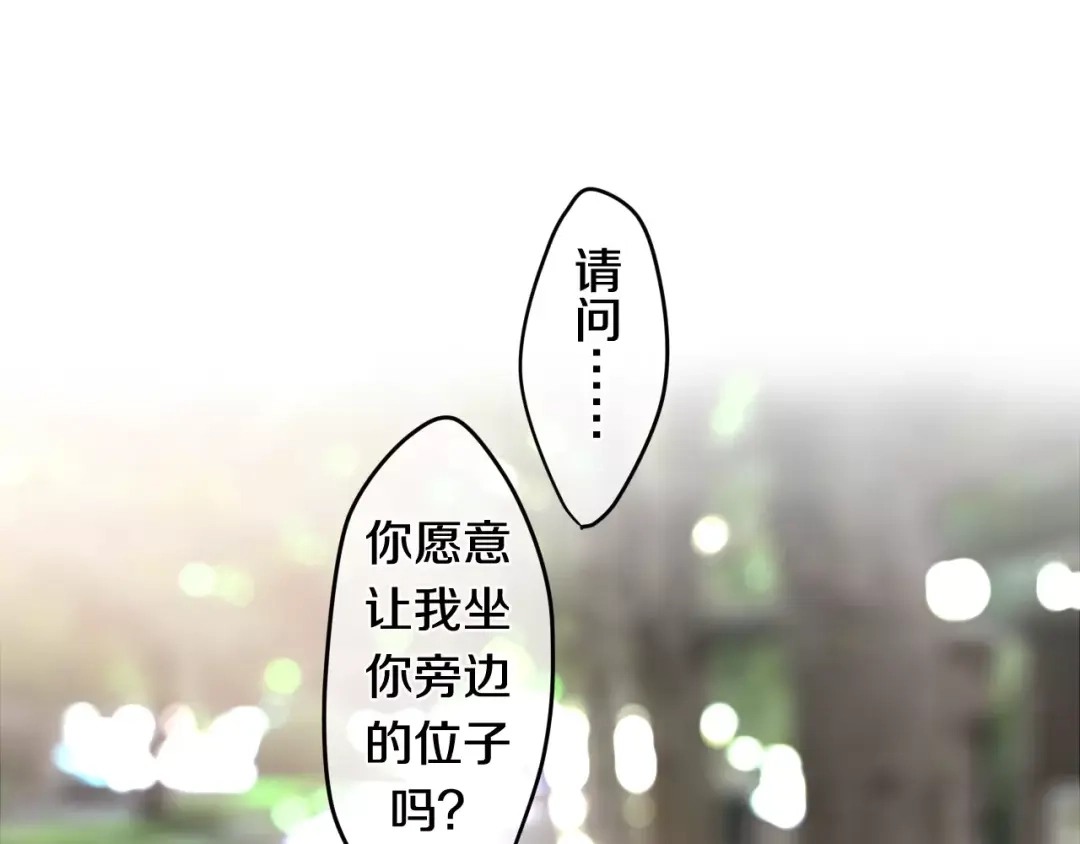 《六月的不期而遇-《六月的不可思议系列》》第23话 原来是害羞啊！ 第1页