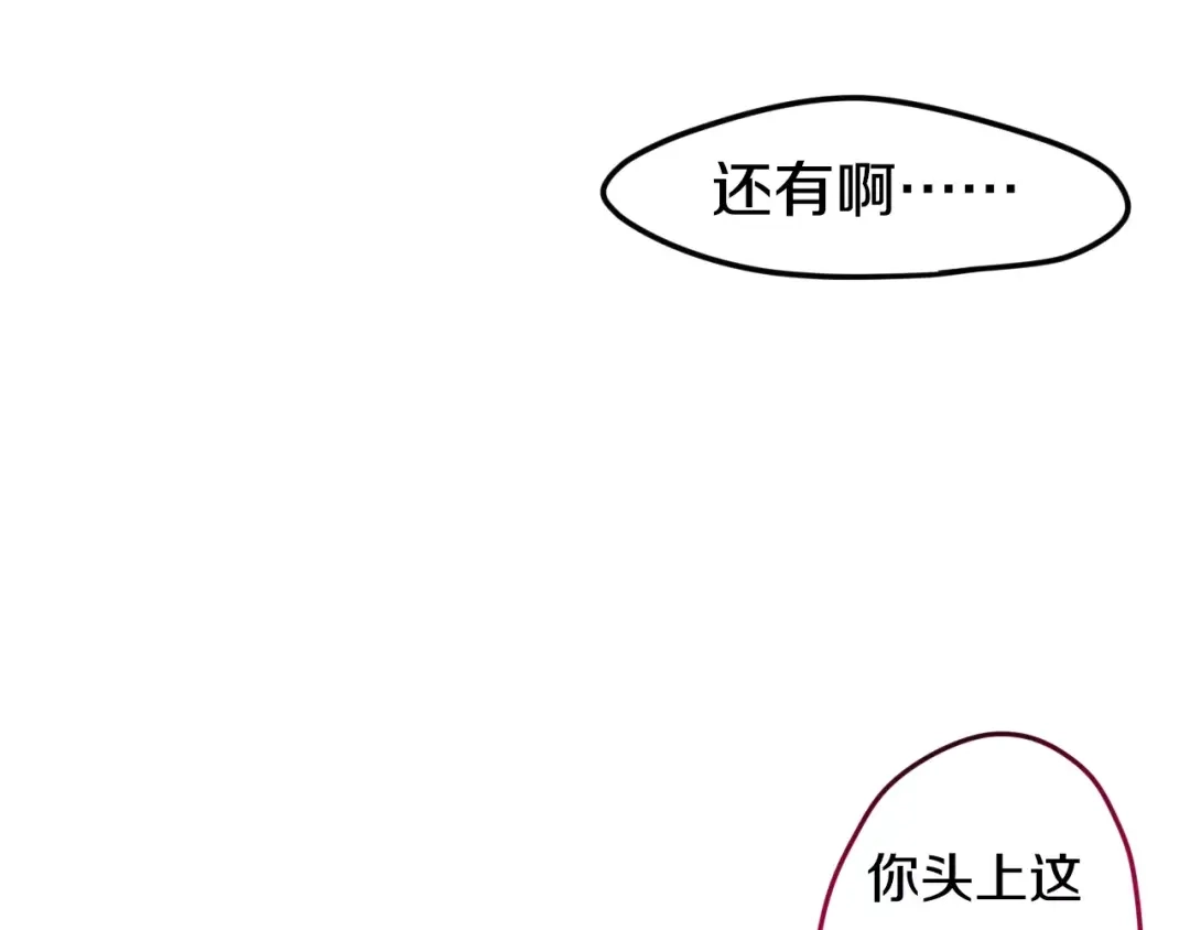 《六月的不期而遇-《六月的不可思议系列》》第23话 原来是害羞啊！ 第76页