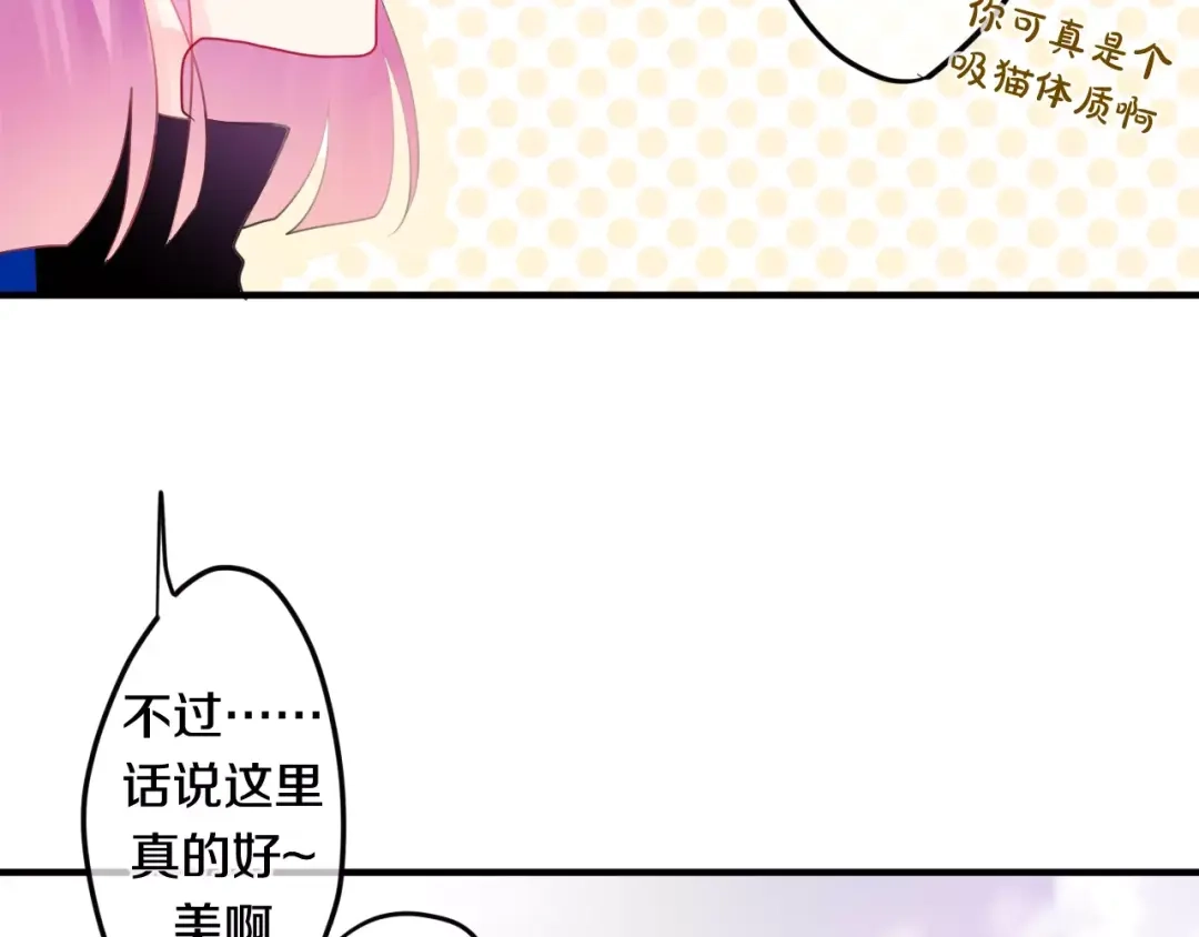 《六月的不期而遇-《六月的不可思议系列》》第23话 原来是害羞啊！ 第43页