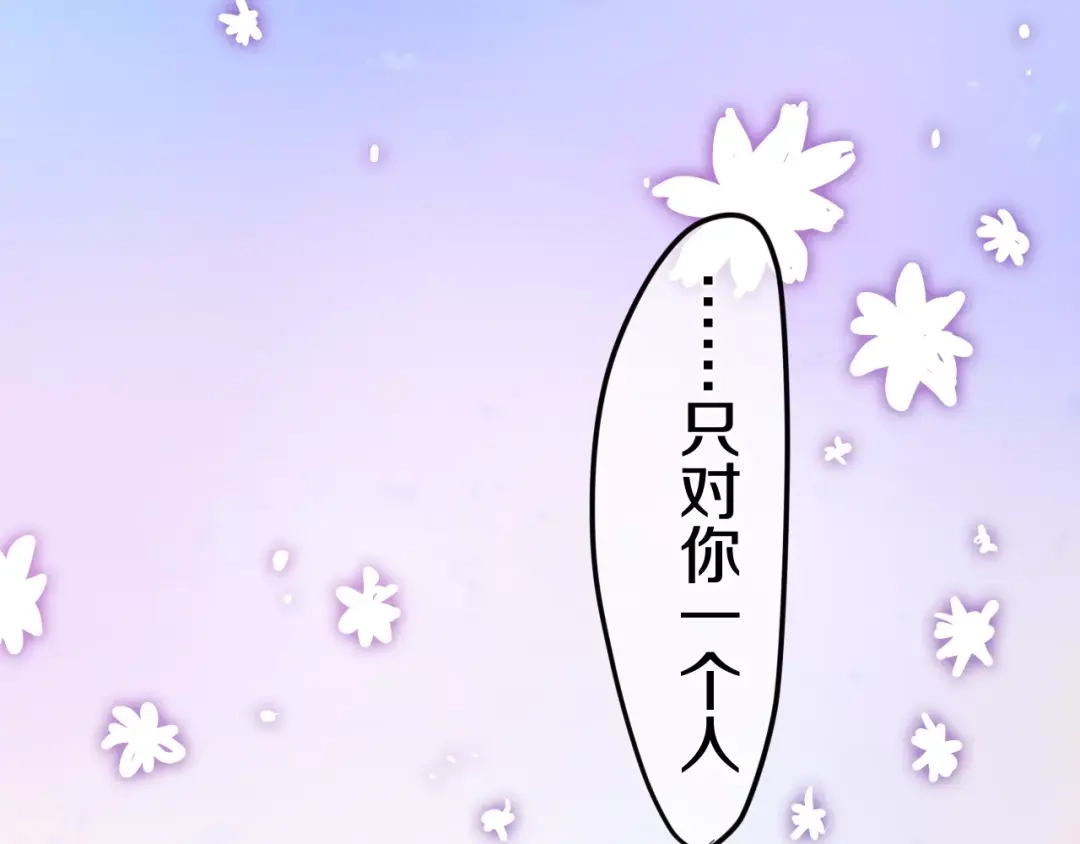 《六月的不期而遇-《六月的不可思议系列》》第23话 原来是害羞啊！ 第68页