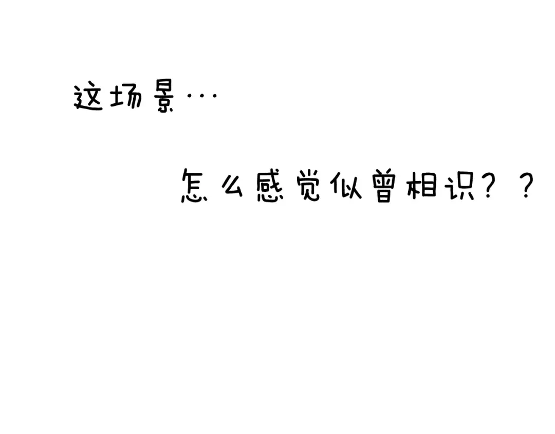 《六月的不期而遇-《六月的不可思议系列》》第23话 原来是害羞啊！ 第57页