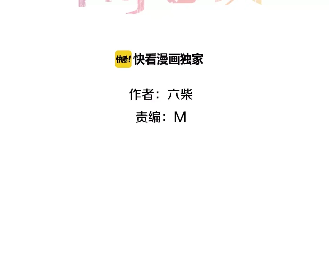 《六月的不期而遇-《六月的不可思议系列》》第23话 原来是害羞啊！ 第13页