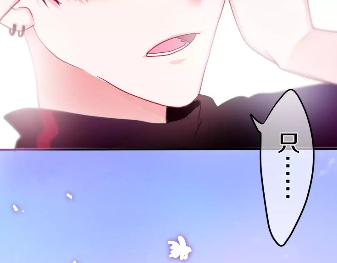 《六月的不期而遇-《六月的不可思议系列》》第23话 原来是害羞啊！ 第67页