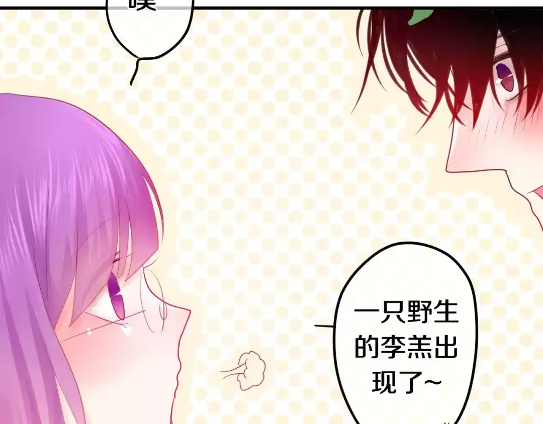 《六月的不期而遇-《六月的不可思议系列》》第23话 原来是害羞啊！ 第42页