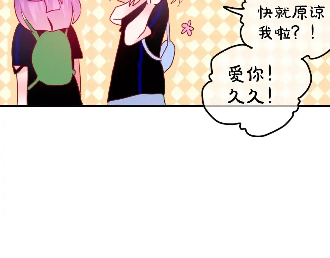 《六月的不期而遇-《六月的不可思议系列》》第23话 原来是害羞啊！ 第73页
