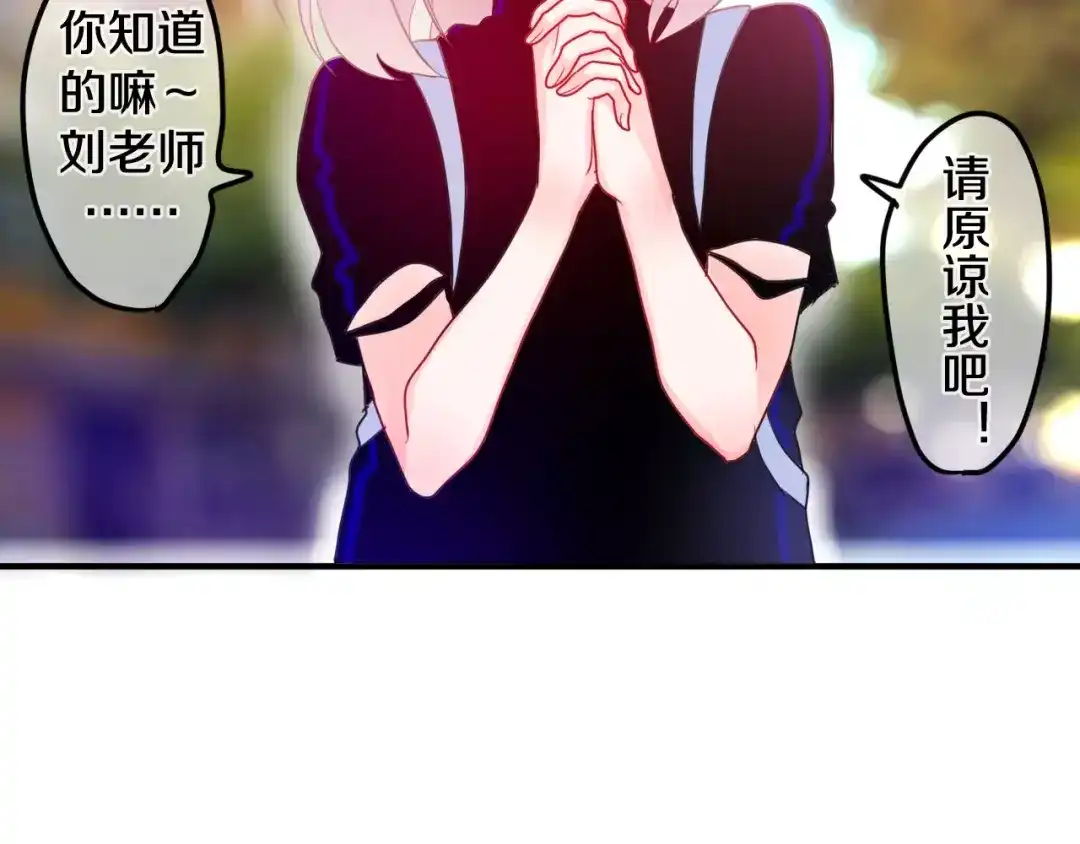 《六月的不期而遇-《六月的不可思议系列》》第23话 原来是害羞啊！ 第71页