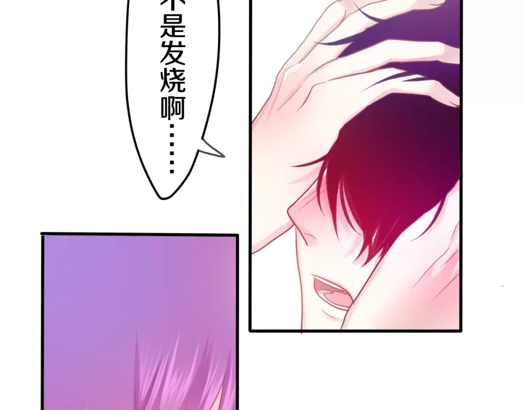 《六月的不期而遇-《六月的不可思议系列》》第23话 原来是害羞啊！ 第61页