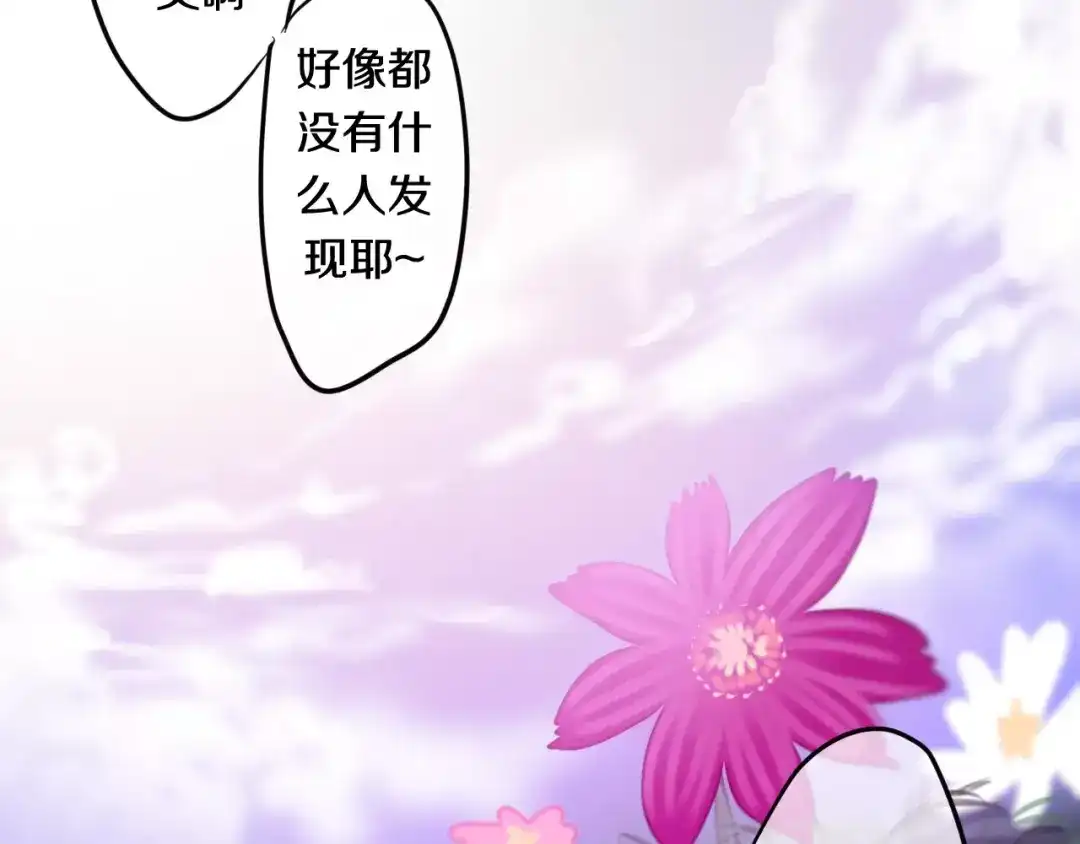 《六月的不期而遇-《六月的不可思议系列》》第23话 原来是害羞啊！ 第44页