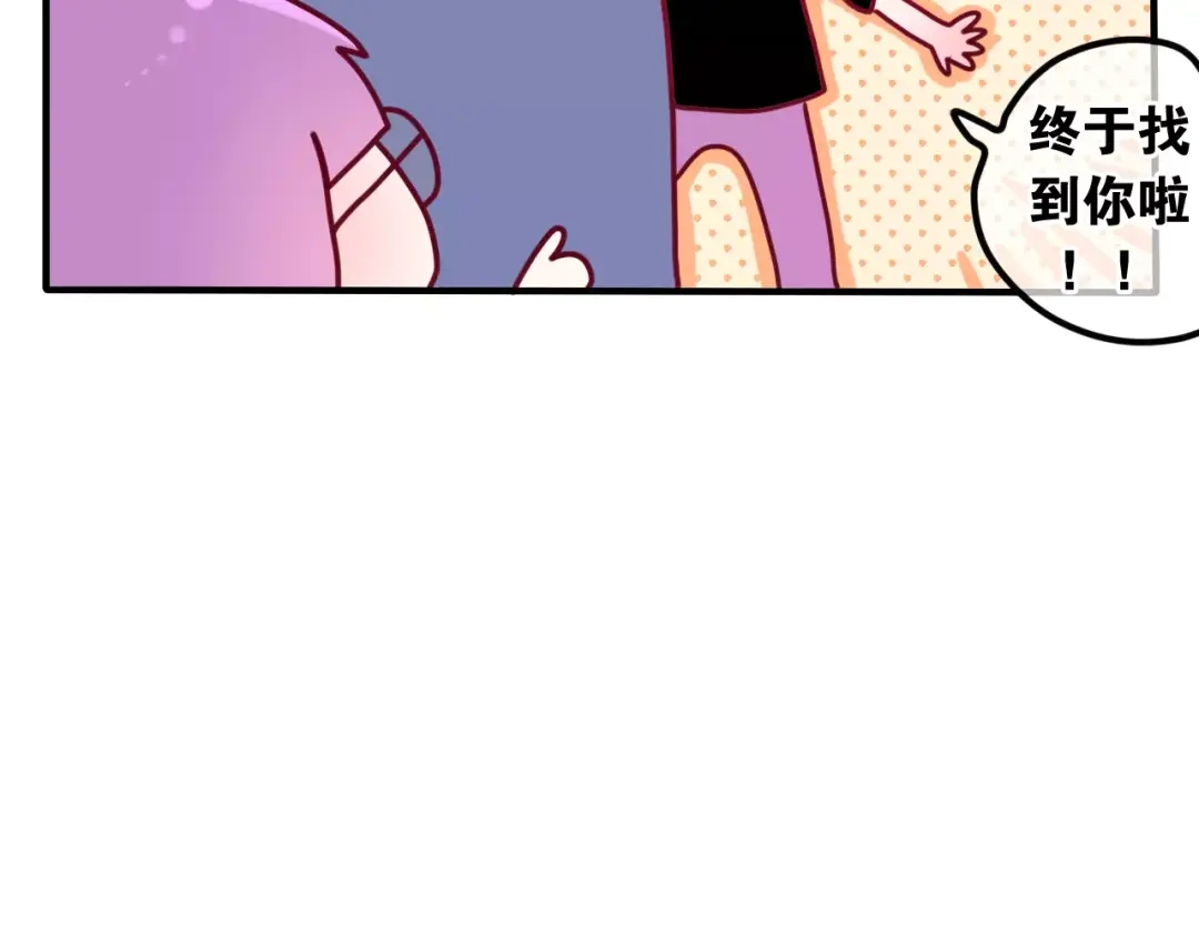 《六月的不期而遇-《六月的不可思议系列》》第23话 原来是害羞啊！ 第9页