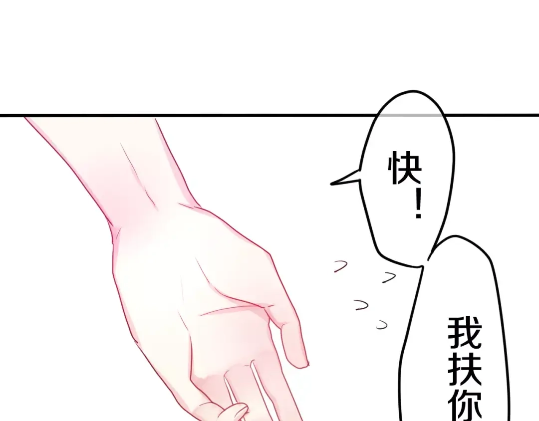 《六月的不期而遇-《六月的不可思议系列》》第23话 原来是害羞啊！ 第58页