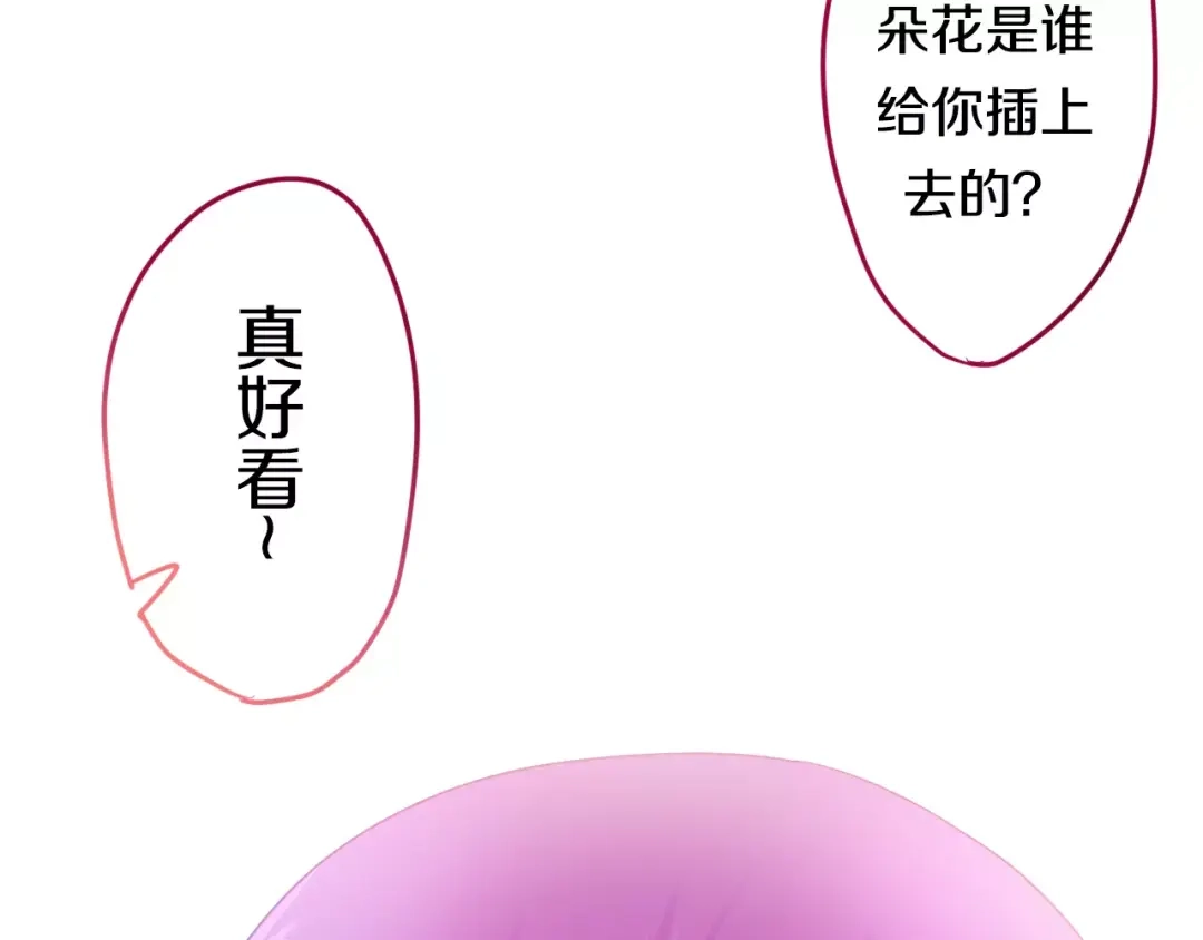《六月的不期而遇-《六月的不可思议系列》》第23话 原来是害羞啊！ 第77页
