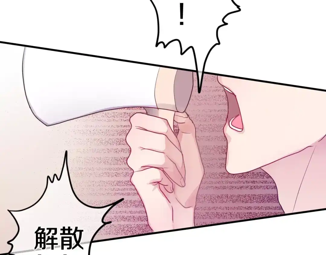 《六月的不期而遇-《六月的不可思议系列》》第23话 原来是害羞啊！ 第17页