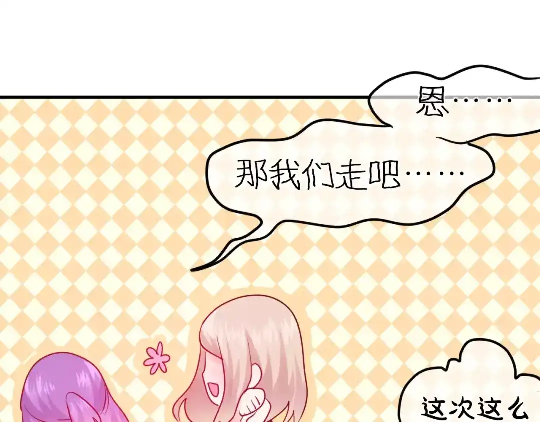 《六月的不期而遇-《六月的不可思议系列》》第23话 原来是害羞啊！ 第72页