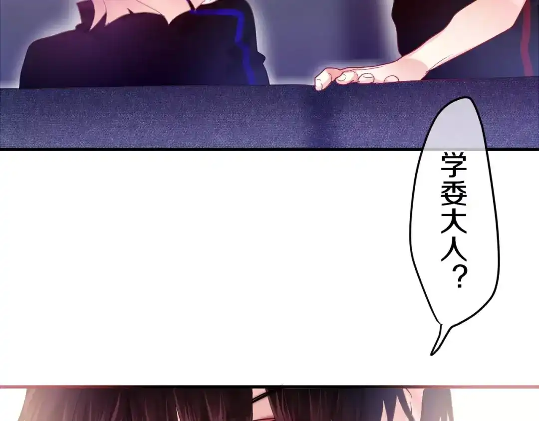 《六月的不期而遇-《六月的不可思议系列》》第23话 原来是害羞啊！ 第3页
