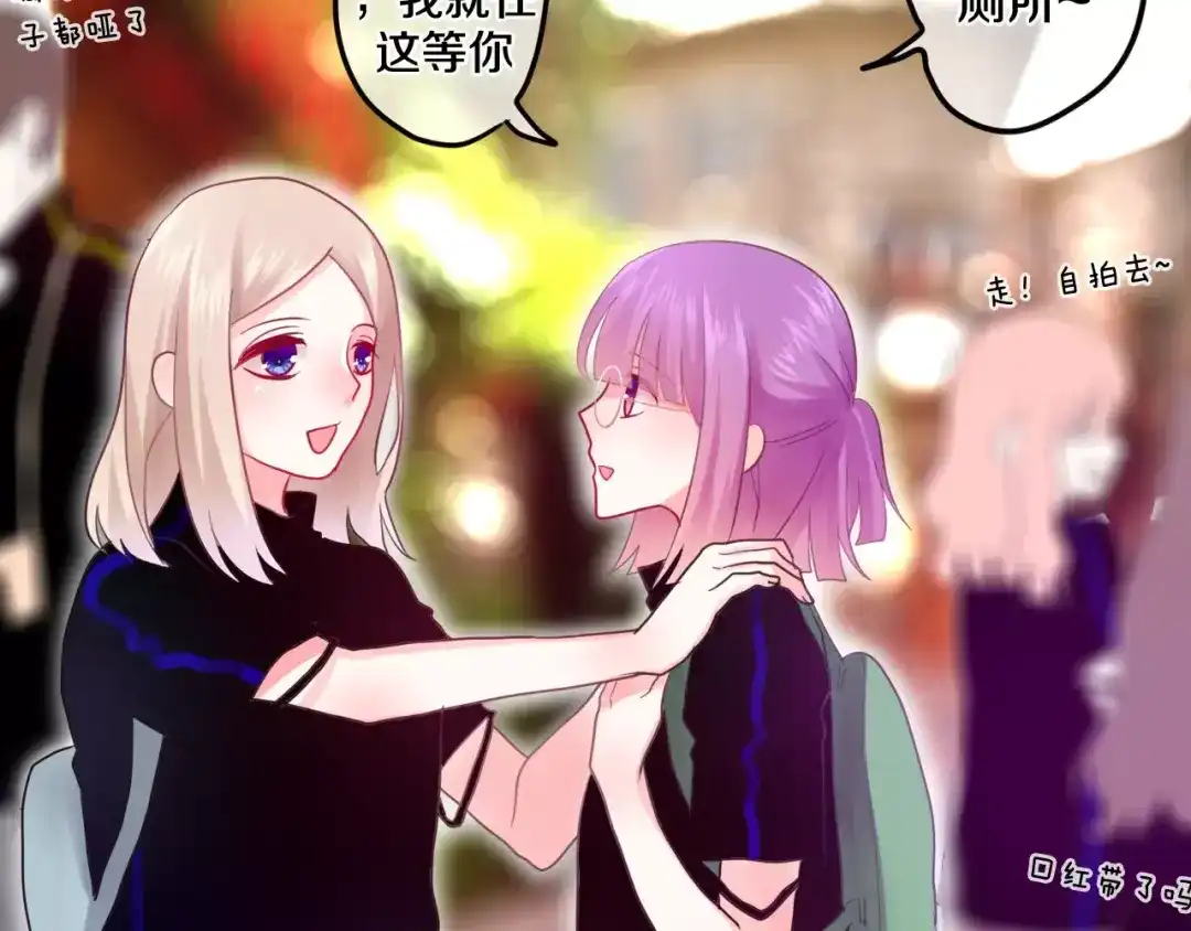 《六月的不期而遇-《六月的不可思议系列》》第23话 原来是害羞啊！ 第20页