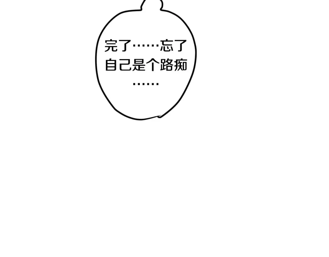 《六月的不期而遇-《六月的不可思议系列》》第23话 原来是害羞啊！ 第28页