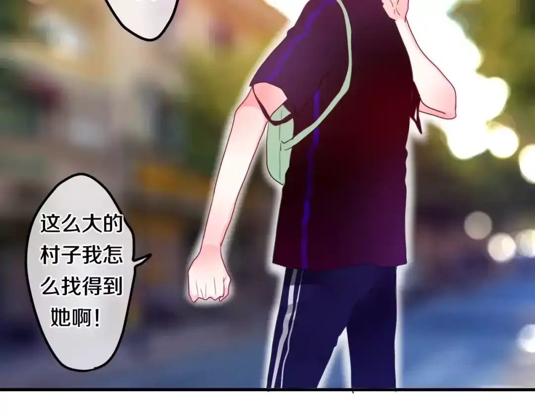 《六月的不期而遇-《六月的不可思议系列》》第23话 原来是害羞啊！ 第25页