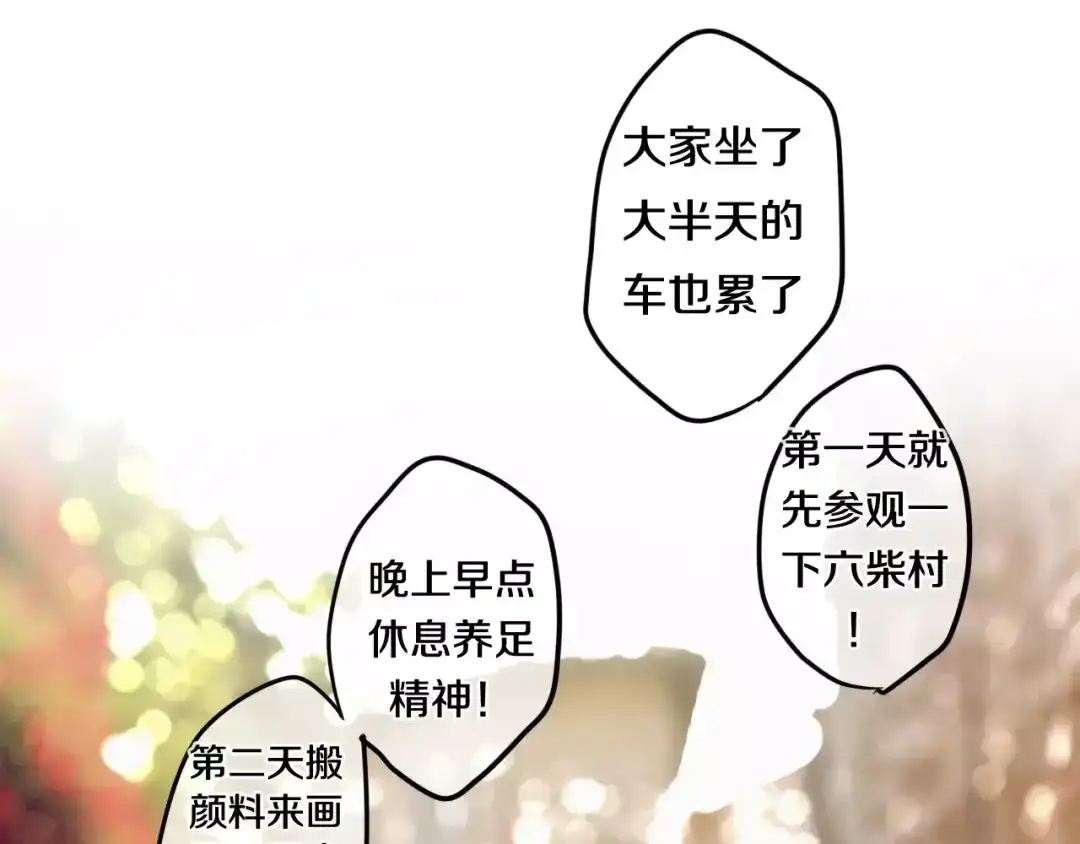 《六月的不期而遇-《六月的不可思议系列》》第23话 原来是害羞啊！ 第14页