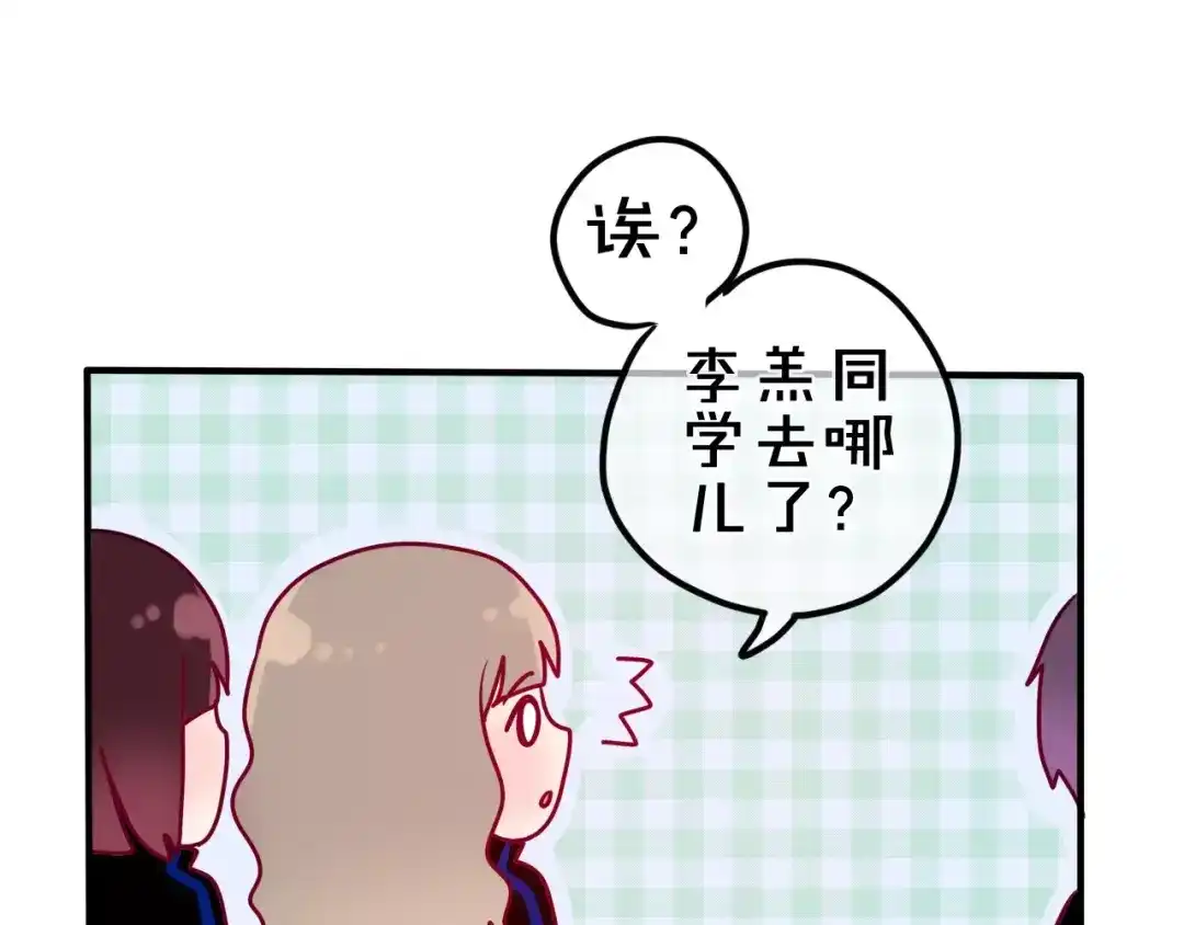 《六月的不期而遇-《六月的不可思议系列》》第24话 追求行动 第46页