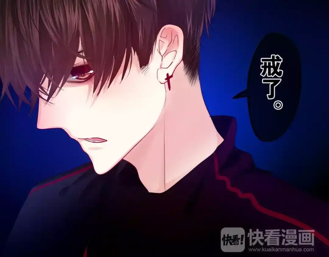 《六月的不期而遇-《六月的不可思议系列》》第24话 追求行动 第24页