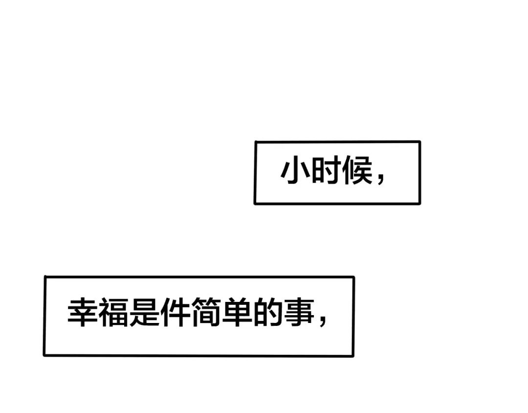 《六月的不期而遇-《六月的不可思议系列》》第24话 追求行动 第31页