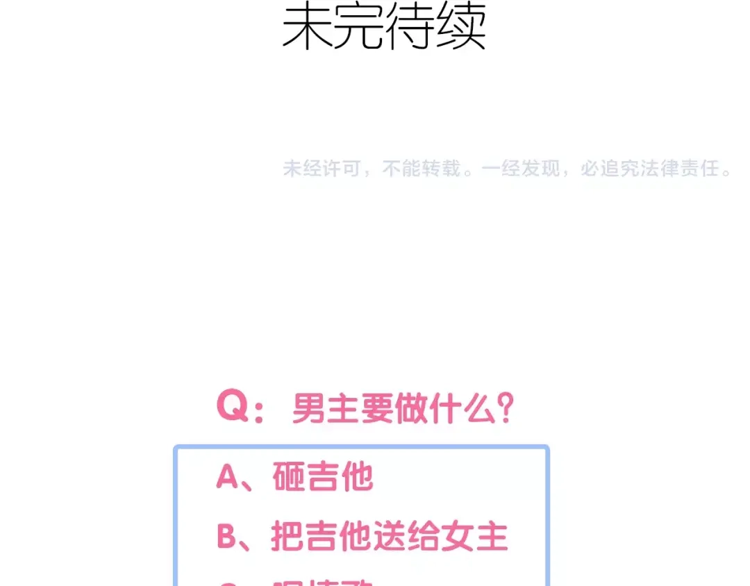 《六月的不期而遇-《六月的不可思议系列》》第24话 追求行动 第73页