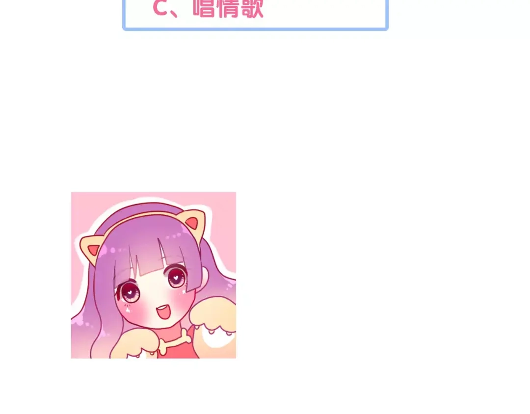 《六月的不期而遇-《六月的不可思议系列》》第24话 追求行动 第74页