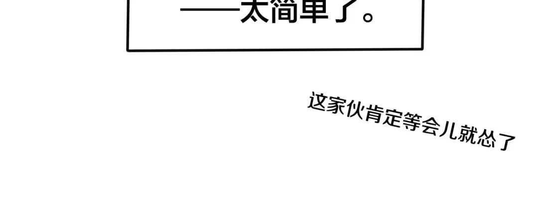《六月的不期而遇-《六月的不可思议系列》》第24话 追求行动 第66页