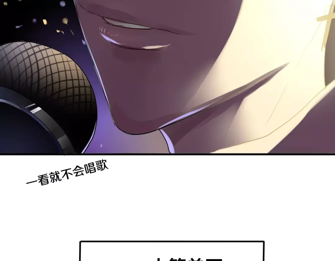 《六月的不期而遇-《六月的不可思议系列》》第24话 追求行动 第65页