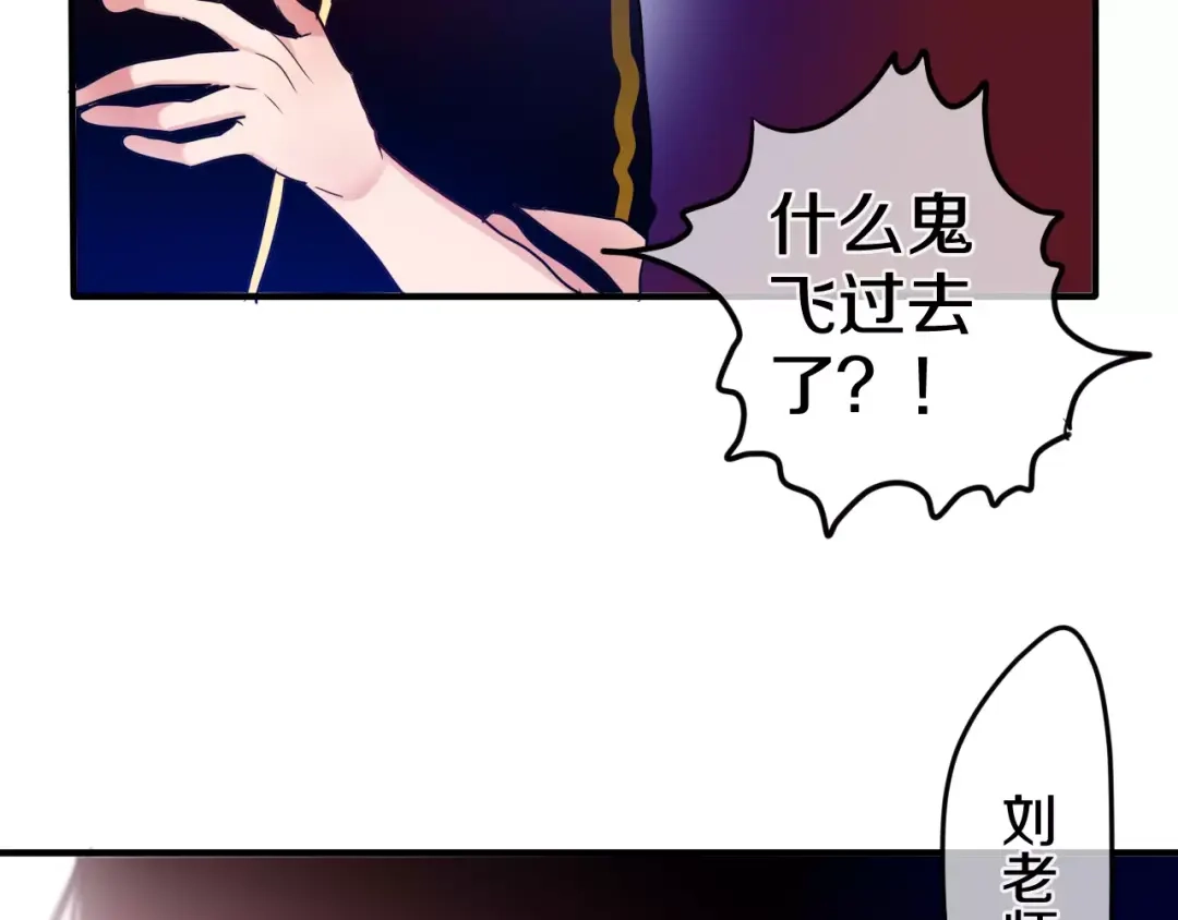 《六月的不期而遇-《六月的不可思议系列》》第24话 追求行动 第53页
