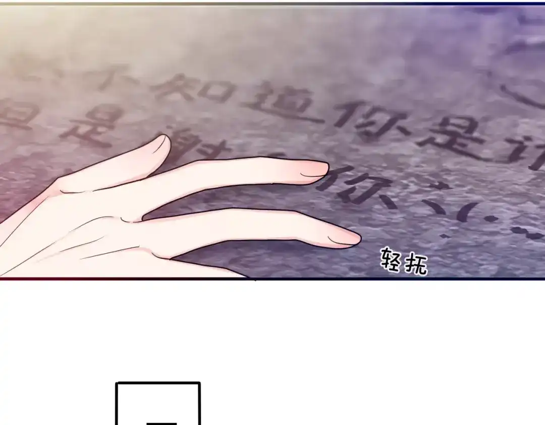 《六月的不期而遇-《六月的不可思议系列》》第24话 追求行动 第32页