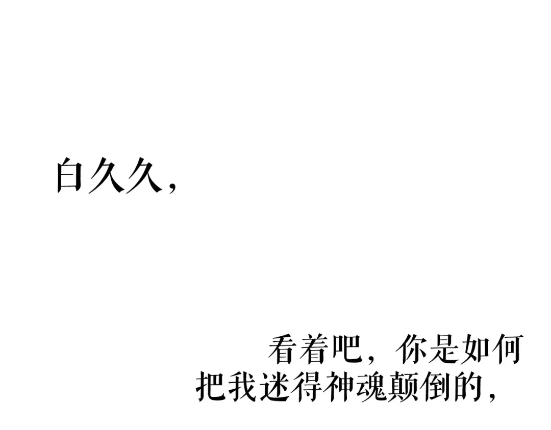 《六月的不期而遇-《六月的不可思议系列》》第24话 追求行动 第71页