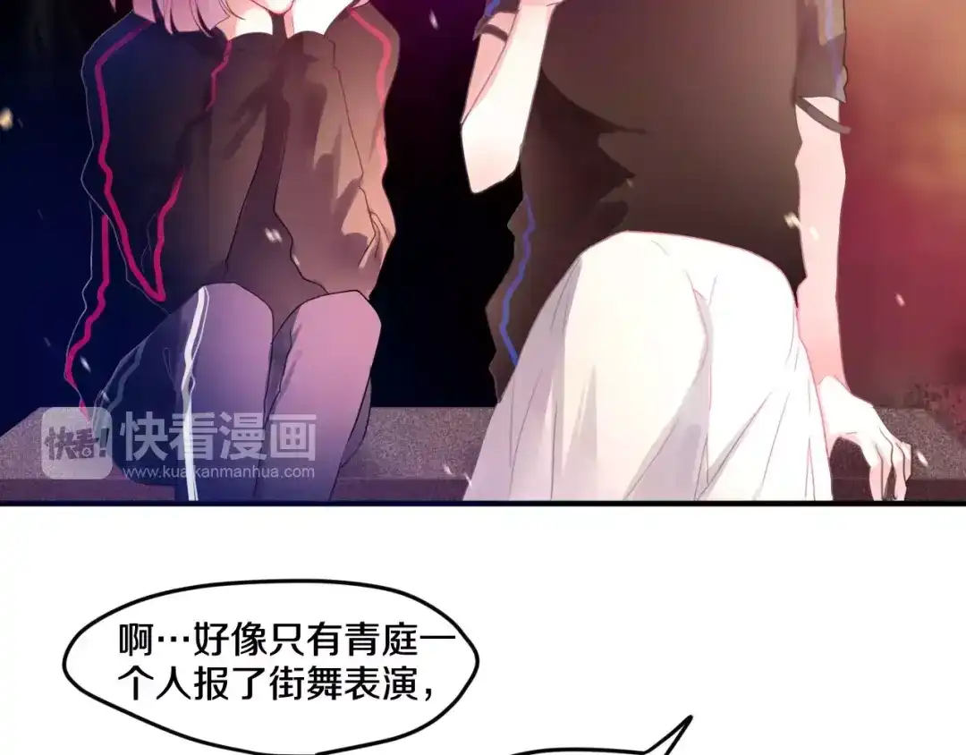 《六月的不期而遇-《六月的不可思议系列》》第24话 追求行动 第40页