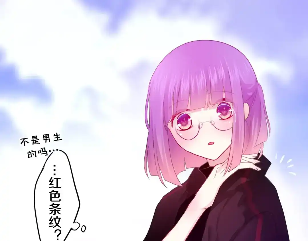 《六月的不期而遇-《六月的不可思议系列》》第24话 追求行动 第13页