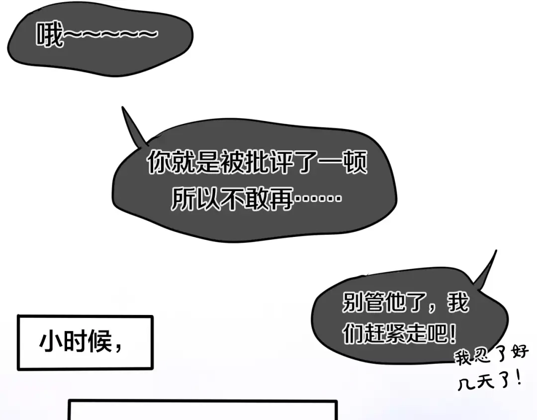 《六月的不期而遇-《六月的不可思议系列》》第24话 追求行动 第27页