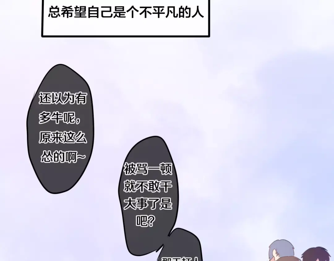 《六月的不期而遇-《六月的不可思议系列》》第24话 追求行动 第28页